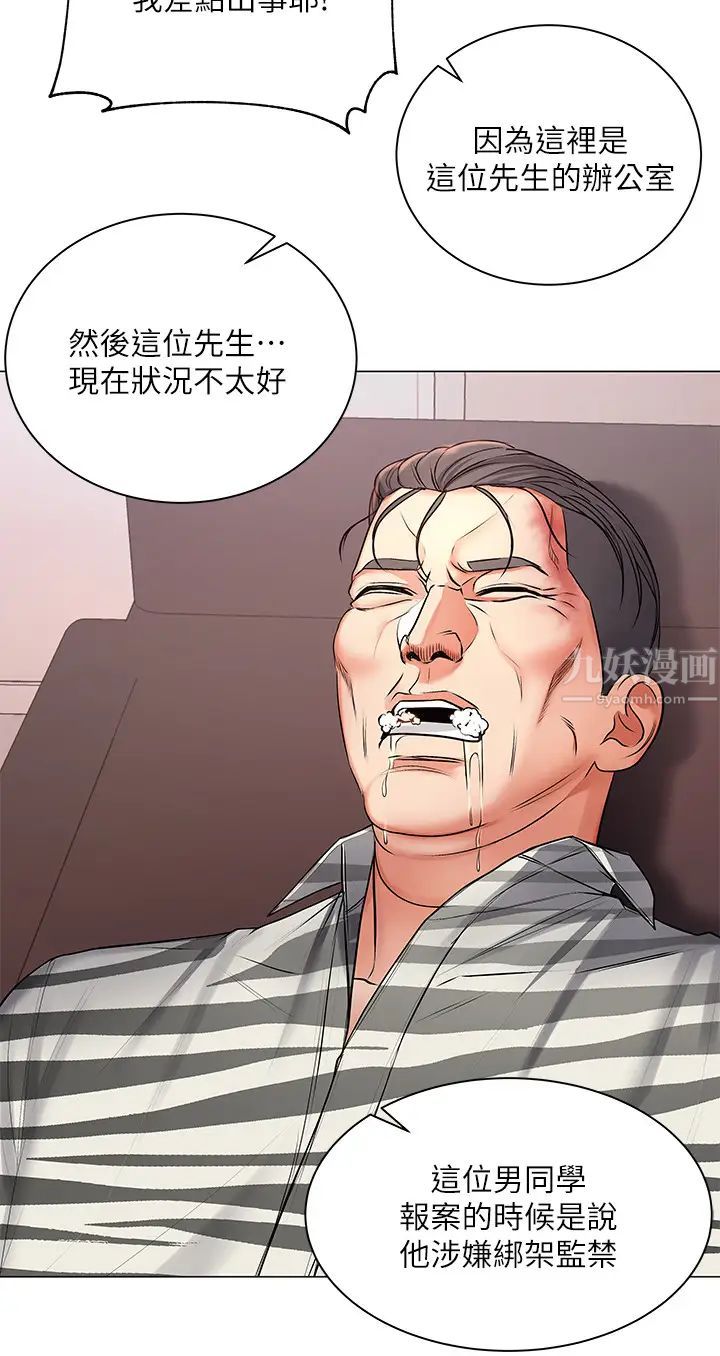 《超市的漂亮姐姐》漫画最新章节第41话 - 你想对我做奇怪的事吗?免费下拉式在线观看章节第【17】张图片