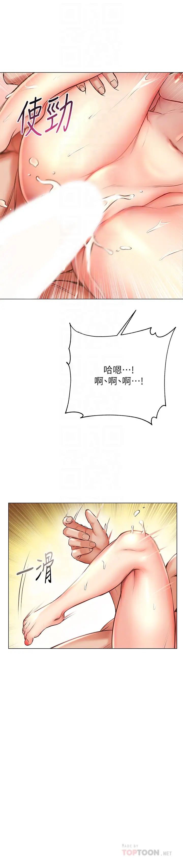 《超市的漂亮姐姐》漫画最新章节第46话 - 恩惠姐的妹妹登场免费下拉式在线观看章节第【10】张图片