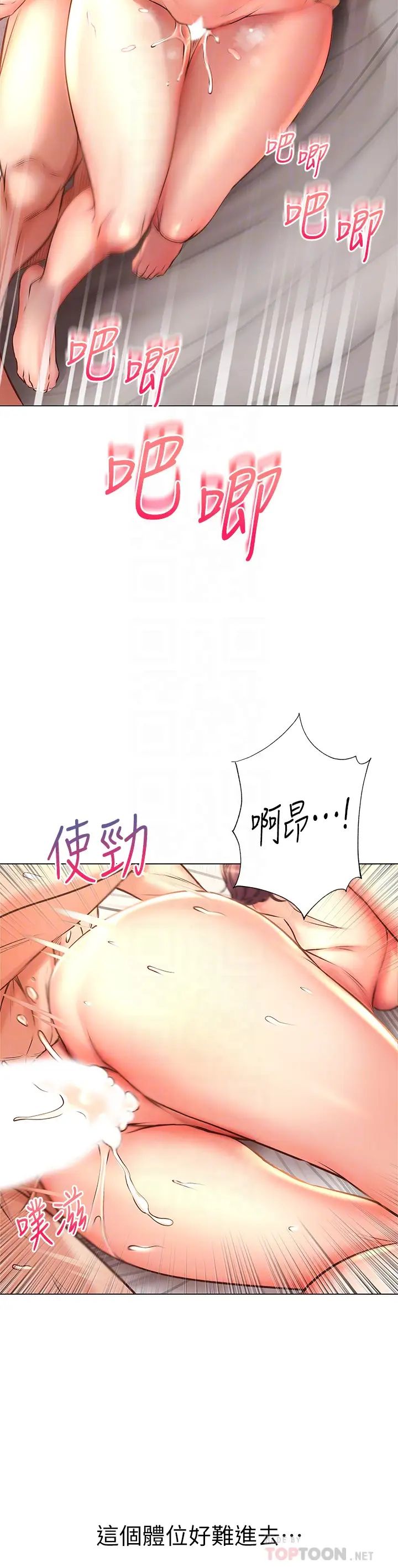 《超市的漂亮姐姐》漫画最新章节第46话 - 恩惠姐的妹妹登场免费下拉式在线观看章节第【4】张图片