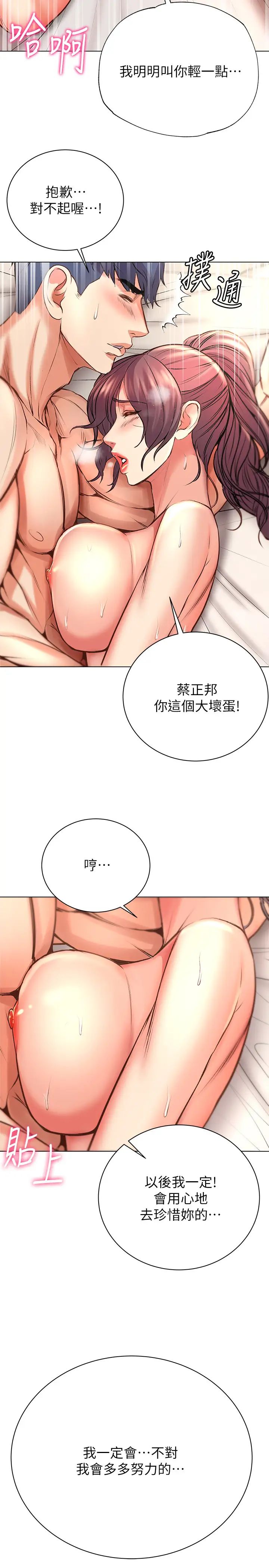 《超市的漂亮姐姐》漫画最新章节第46话 - 恩惠姐的妹妹登场免费下拉式在线观看章节第【23】张图片