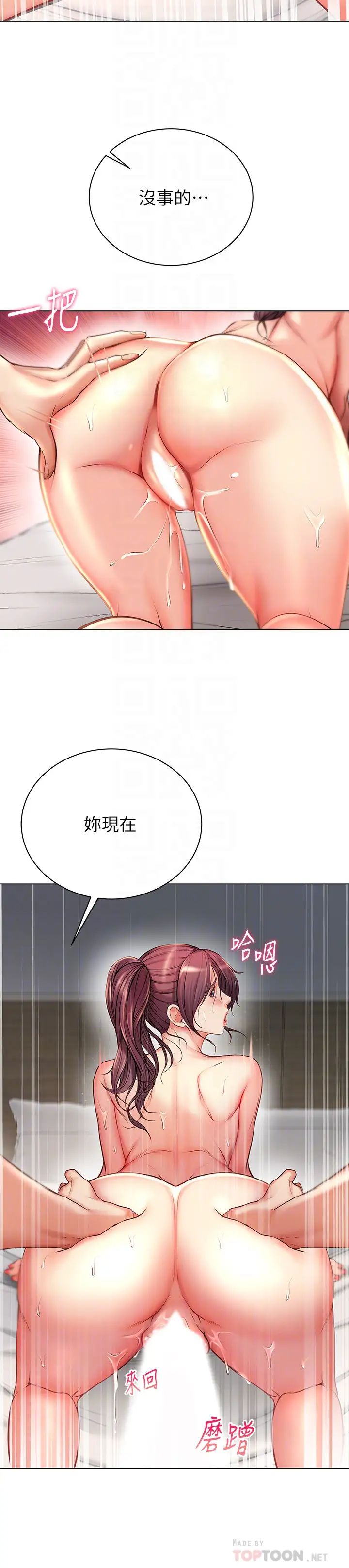 《超市的漂亮姐姐》漫画最新章节第46话 - 恩惠姐的妹妹登场免费下拉式在线观看章节第【14】张图片