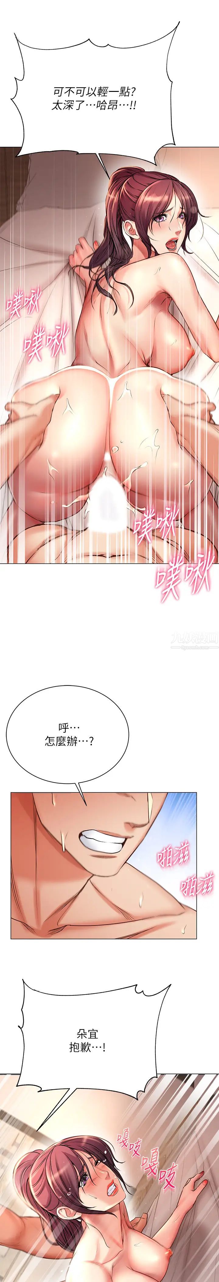 《超市的漂亮姐姐》漫画最新章节第46话 - 恩惠姐的妹妹登场免费下拉式在线观看章节第【17】张图片