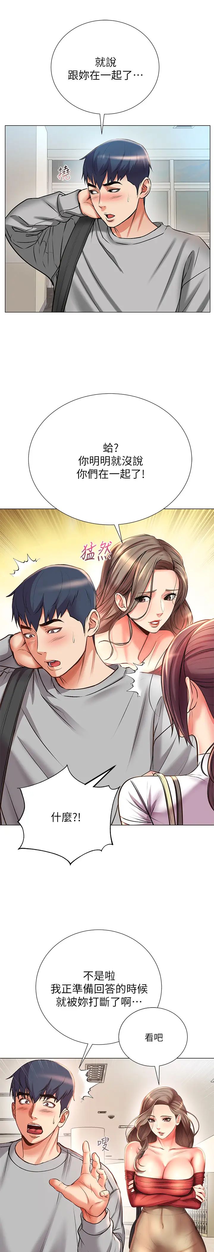 《超市的漂亮姐姐》漫画最新章节第47话 - 朵宜的嘴巴被正邦塞满…免费下拉式在线观看章节第【11】张图片