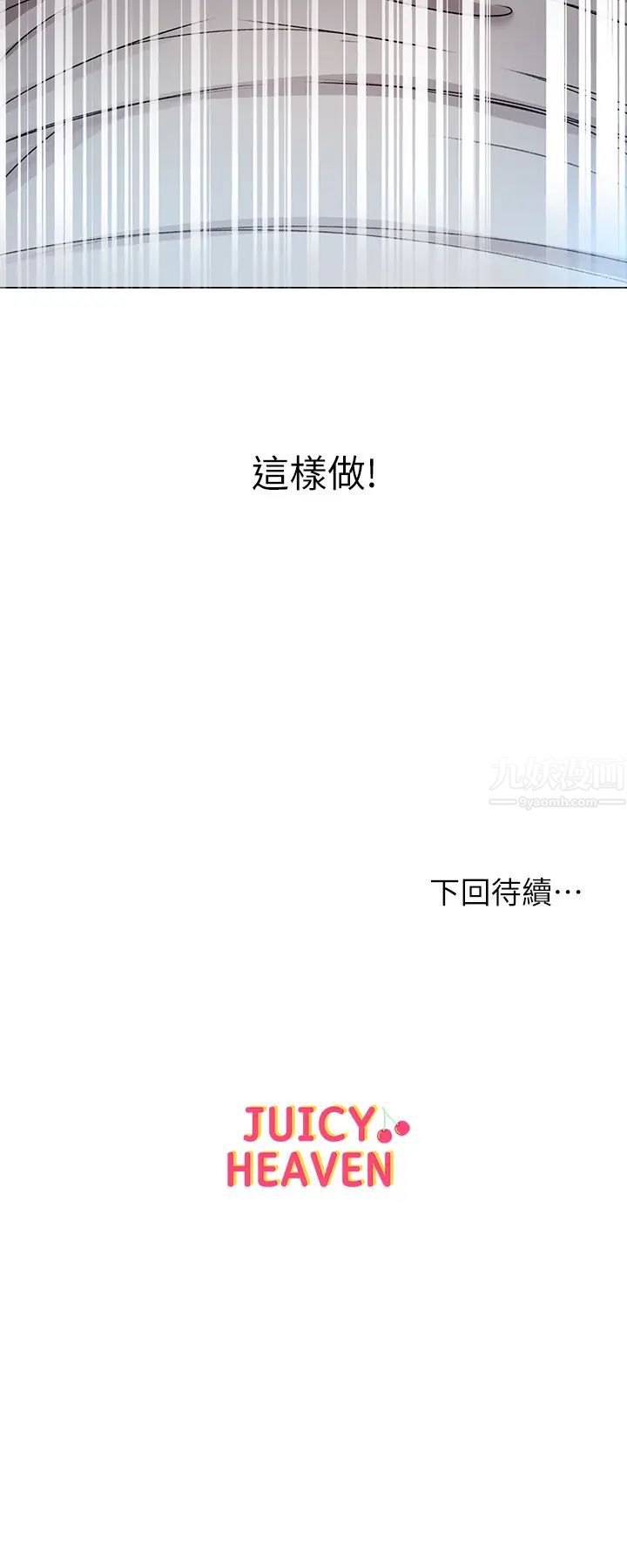 《超市的漂亮姐姐》漫画最新章节第47话 - 朵宜的嘴巴被正邦塞满…免费下拉式在线观看章节第【32】张图片