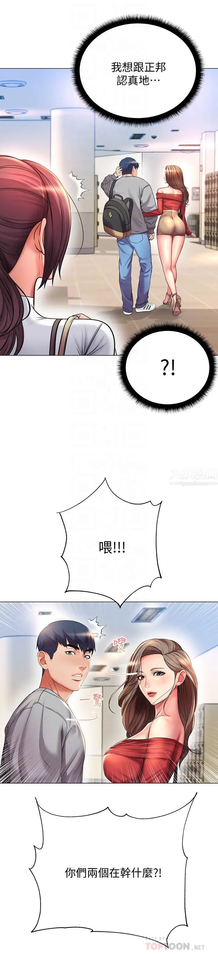 《超市的漂亮姐姐》漫画最新章节第47话 - 朵宜的嘴巴被正邦塞满…免费下拉式在线观看章节第【8】张图片