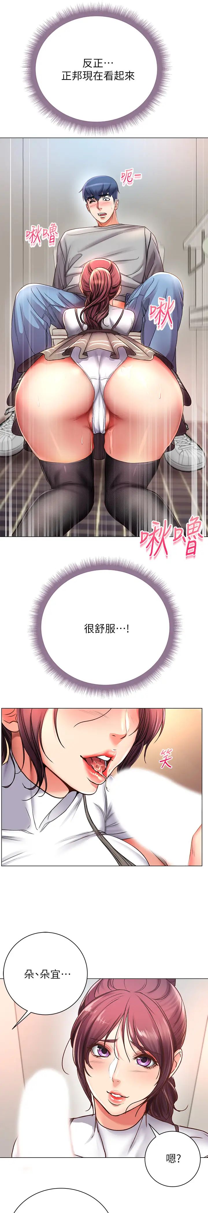 《超市的漂亮姐姐》漫画最新章节第47话 - 朵宜的嘴巴被正邦塞满…免费下拉式在线观看章节第【29】张图片