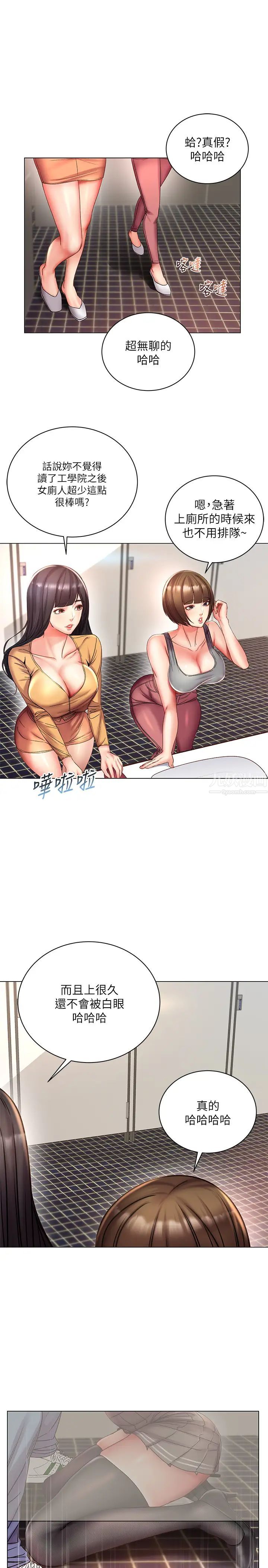 《超市的漂亮姐姐》漫画最新章节第48话 - 只射一次满足不了我!免费下拉式在线观看章节第【1】张图片