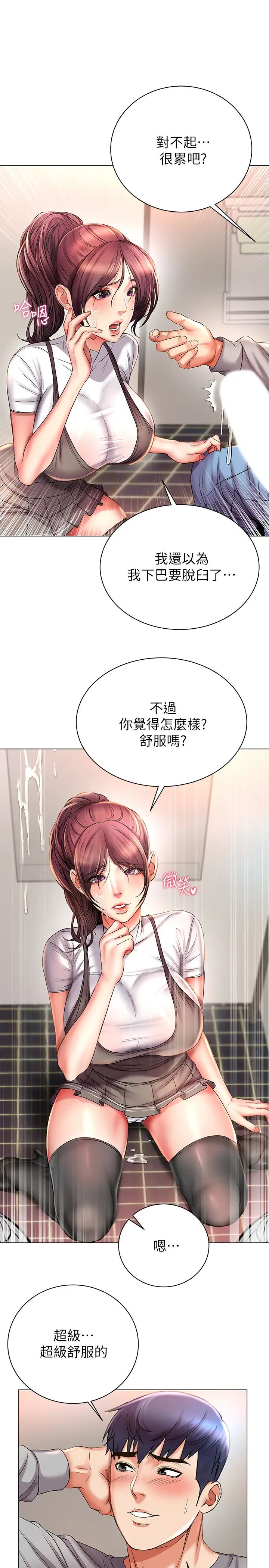 《超市的漂亮姐姐》漫画最新章节第48话 - 只射一次满足不了我!免费下拉式在线观看章节第【19】张图片