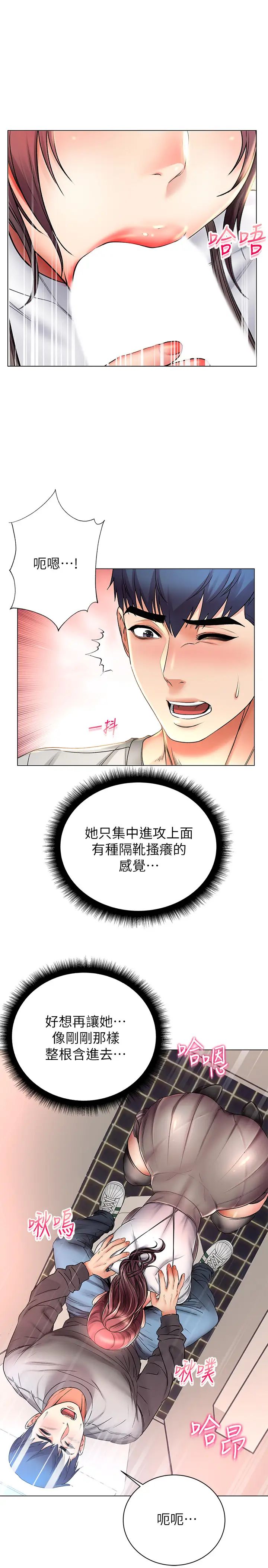 《超市的漂亮姐姐》漫画最新章节第48话 - 只射一次满足不了我!免费下拉式在线观看章节第【7】张图片