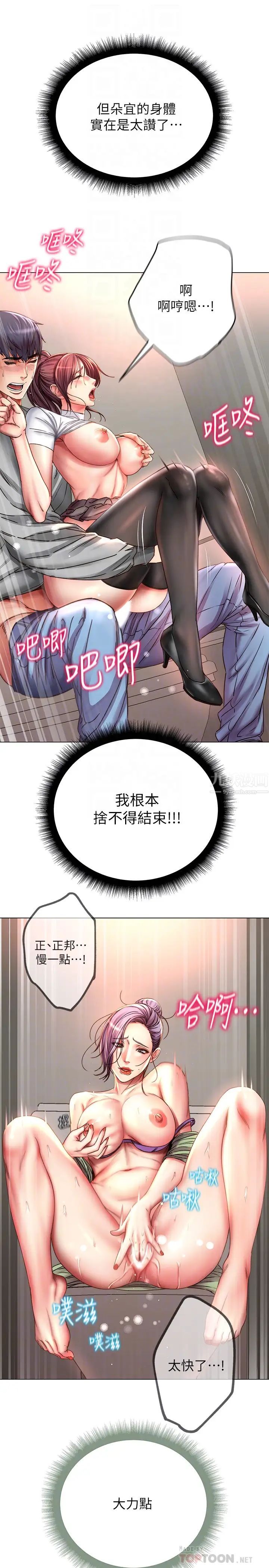 《超市的漂亮姐姐》漫画最新章节第51话 - 同时高潮的两个女人免费下拉式在线观看章节第【12】张图片