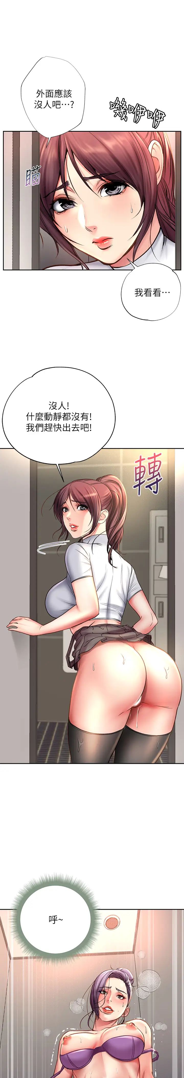 《超市的漂亮姐姐》漫画最新章节第51话 - 同时高潮的两个女人免费下拉式在线观看章节第【29】张图片