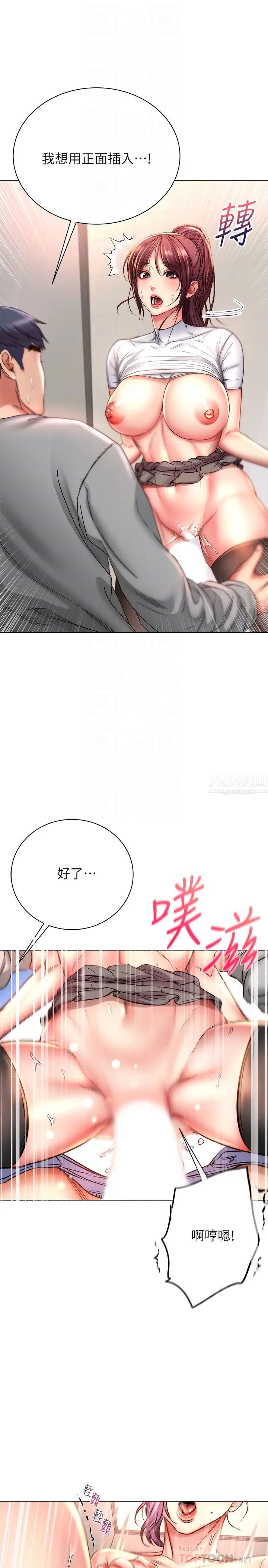 《超市的漂亮姐姐》漫画最新章节第51话 - 同时高潮的两个女人免费下拉式在线观看章节第【18】张图片