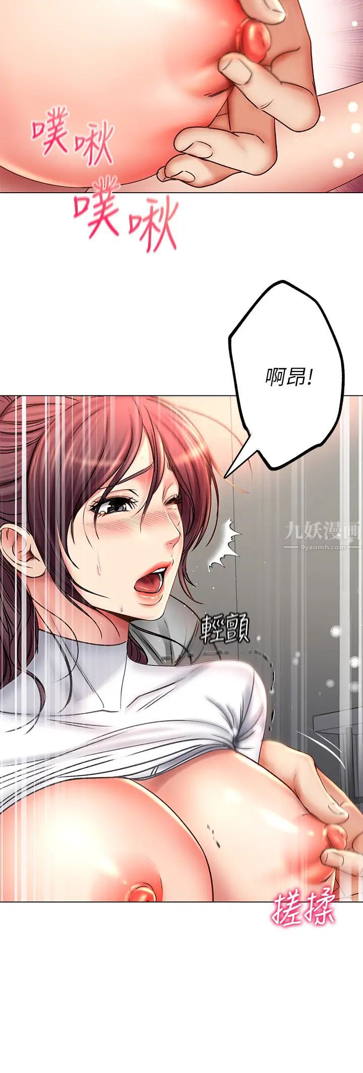 《超市的漂亮姐姐》漫画最新章节第51话 - 同时高潮的两个女人免费下拉式在线观看章节第【11】张图片