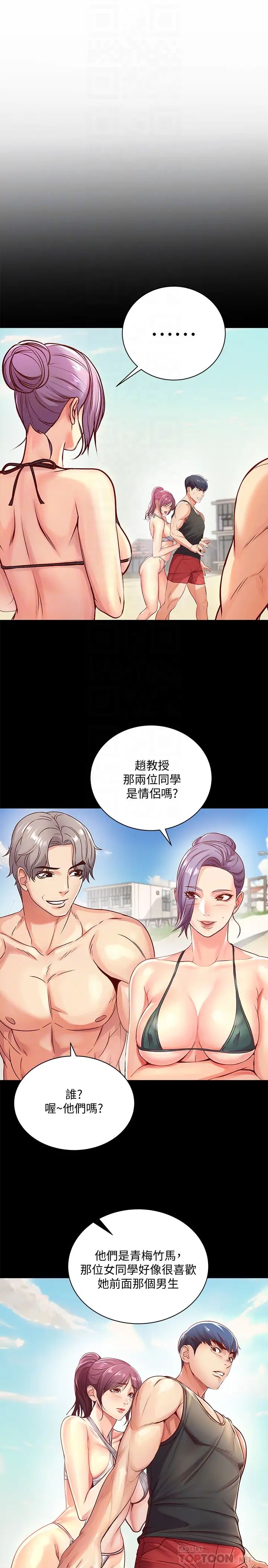 《超市的漂亮姐姐》漫画最新章节第51话 - 同时高潮的两个女人免费下拉式在线观看章节第【4】张图片