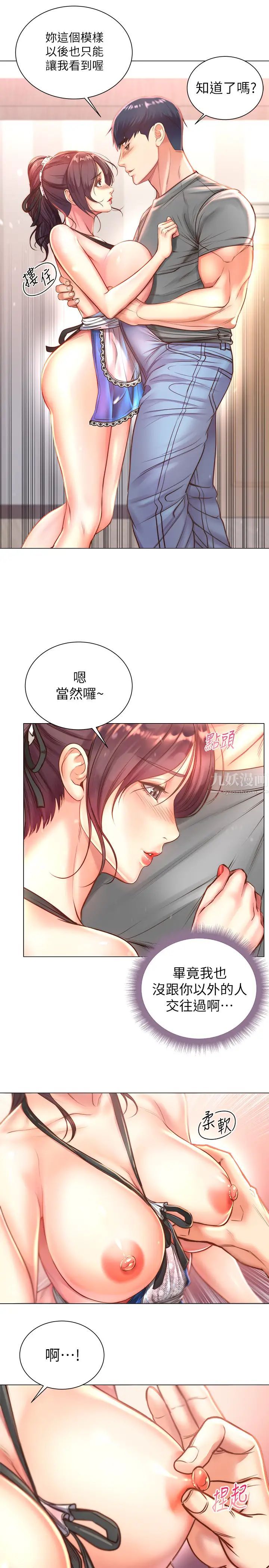 《超市的漂亮姐姐》漫画最新章节第63话 - 朵宜忍不住了免费下拉式在线观看章节第【9】张图片