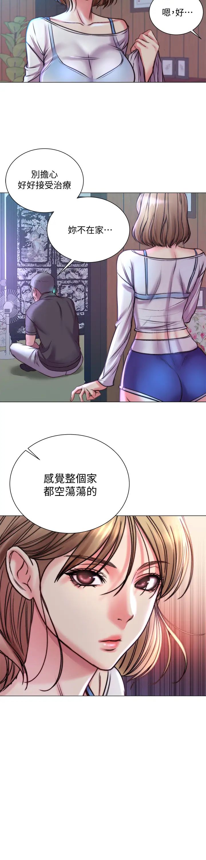 《超市的漂亮姐姐》漫画最新章节第66话 - 我来帮你洗澡!免费下拉式在线观看章节第【24】张图片