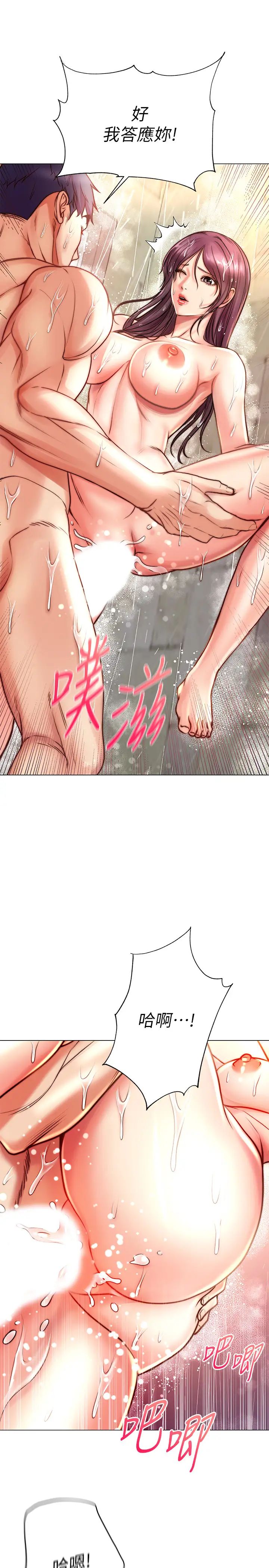 《超市的漂亮姐姐》漫画最新章节第66话 - 我来帮你洗澡!免费下拉式在线观看章节第【17】张图片