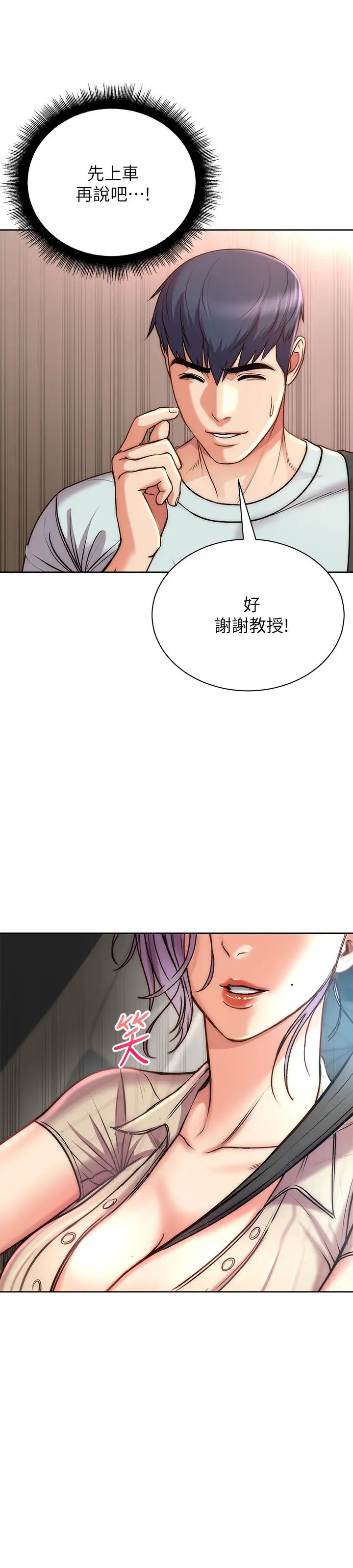 《超市的漂亮姐姐》漫画最新章节第67话 - 芊惠姐的诱惑免费下拉式在线观看章节第【26】张图片