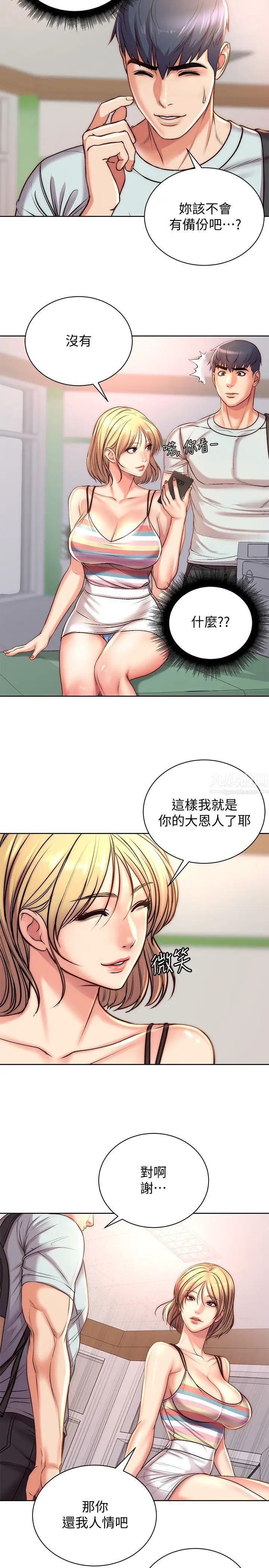 《超市的漂亮姐姐》漫画最新章节第67话 - 芊惠姐的诱惑免费下拉式在线观看章节第【19】张图片