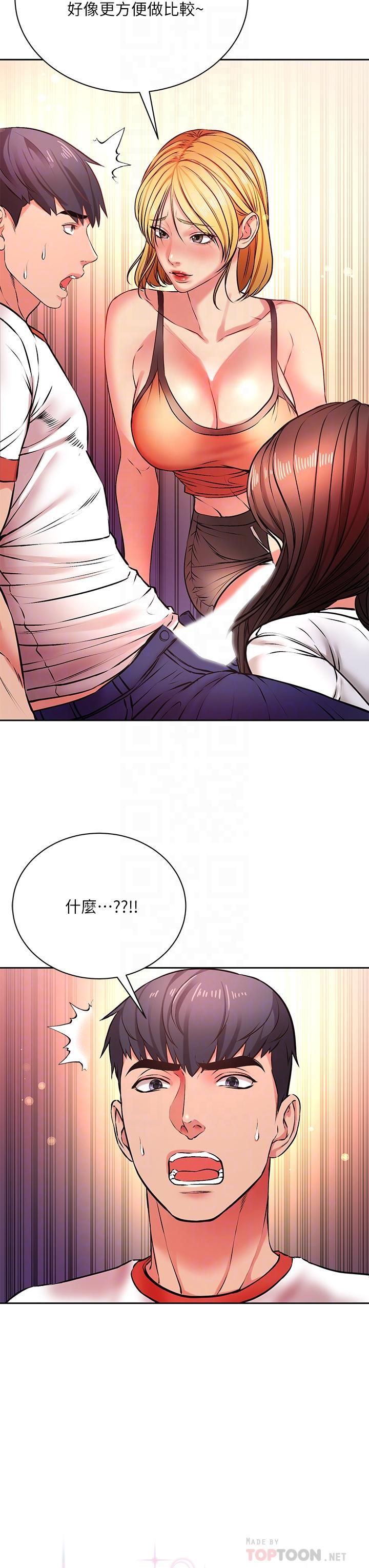 《超市的漂亮姐姐》漫画最新章节第81话 - 所以你要选谁?免费下拉式在线观看章节第【8】张图片