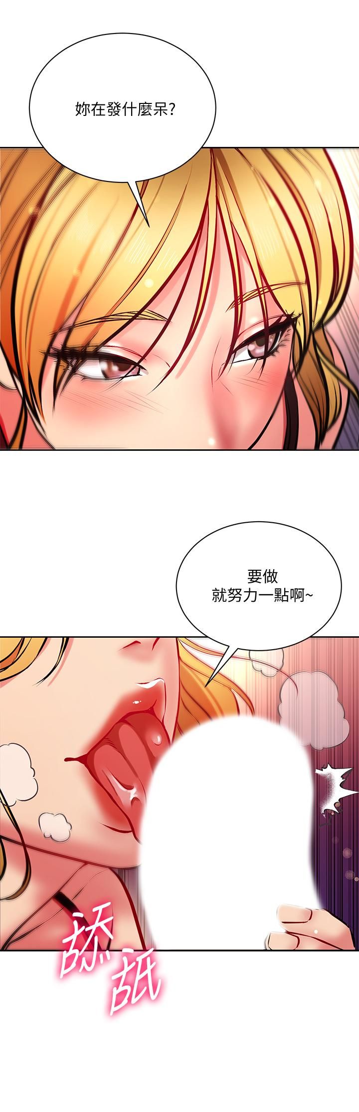 《超市的漂亮姐姐》漫画最新章节第81话 - 所以你要选谁?免费下拉式在线观看章节第【13】张图片