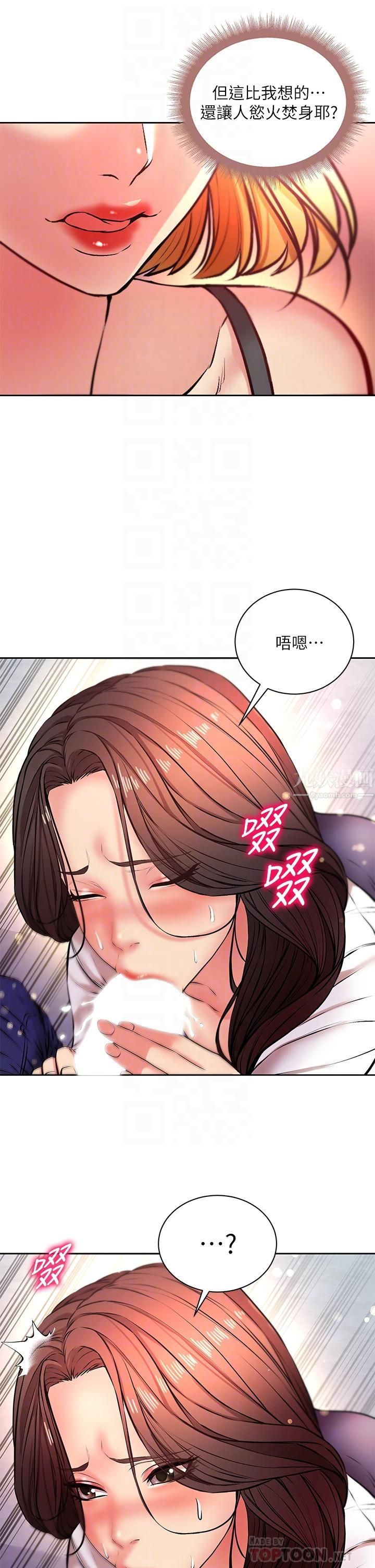 《超市的漂亮姐姐》漫画最新章节第81话 - 所以你要选谁?免费下拉式在线观看章节第【6】张图片