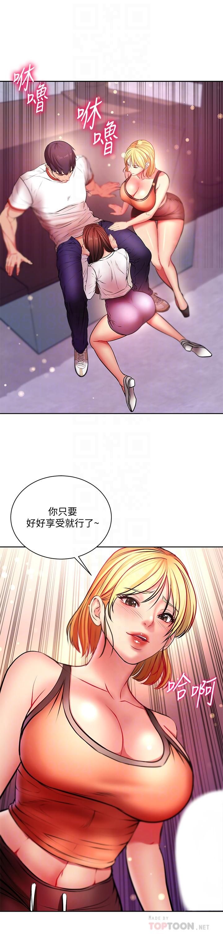 《超市的漂亮姐姐》漫画最新章节第81话 - 所以你要选谁?免费下拉式在线观看章节第【10】张图片