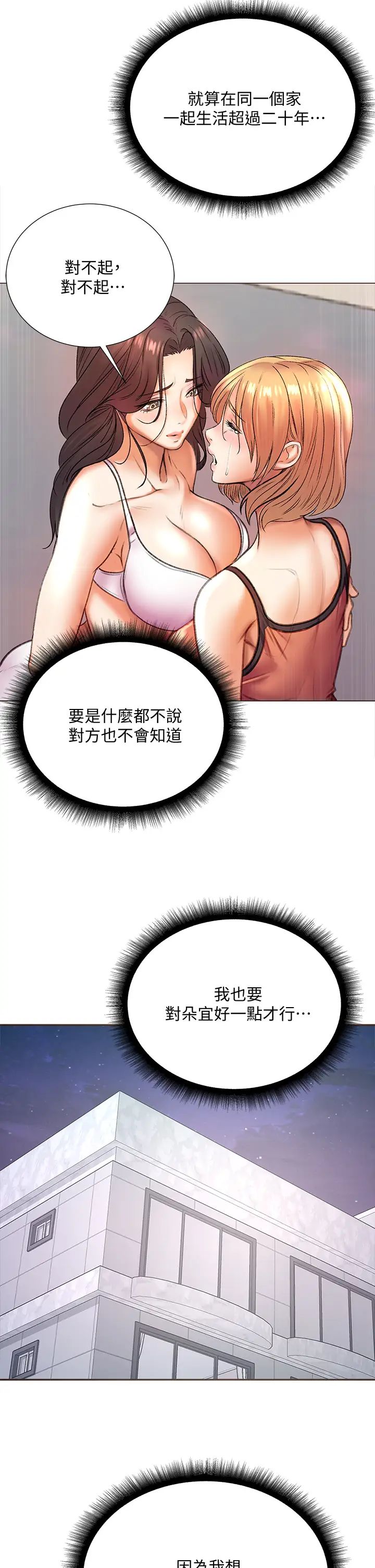 《超市的漂亮姐姐》漫画最新章节第84话 - 我来满足你们!免费下拉式在线观看章节第【33】张图片