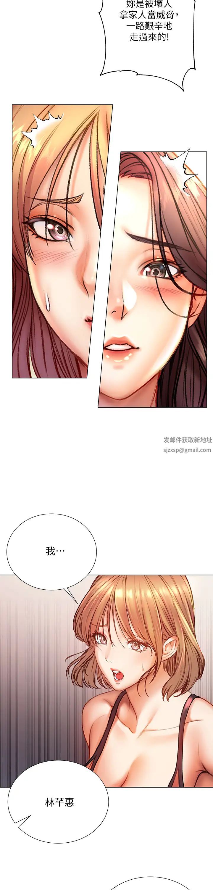 《超市的漂亮姐姐》漫画最新章节第84话 - 我来满足你们!免费下拉式在线观看章节第【27】张图片