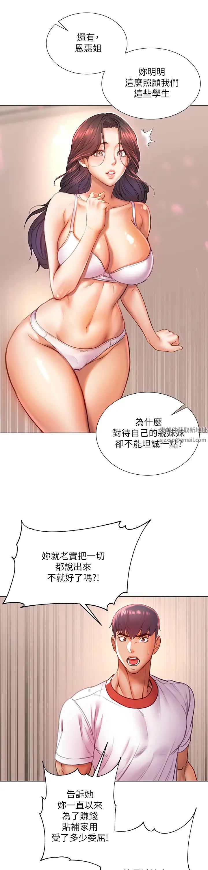 《超市的漂亮姐姐》漫画最新章节第84话 - 我来满足你们!免费下拉式在线观看章节第【26】张图片