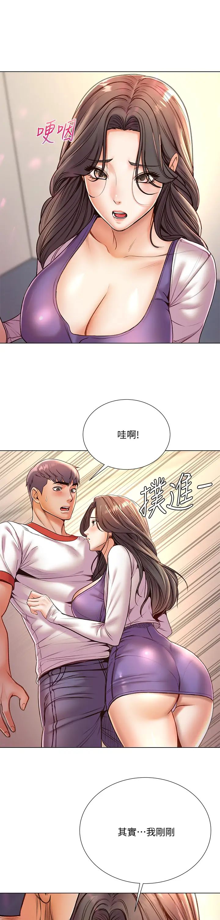 《超市的漂亮姐姐》漫画最新章节第85话 - 忘不了恩惠姐柔软的肌肤免费下拉式在线观看章节第【13】张图片