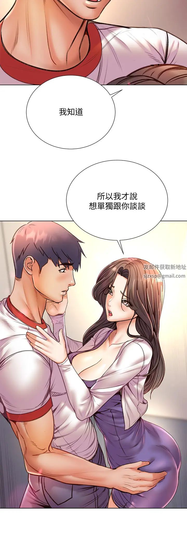 《超市的漂亮姐姐》漫画最新章节第85话 - 忘不了恩惠姐柔软的肌肤免费下拉式在线观看章节第【15】张图片