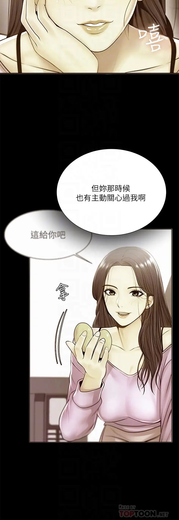 《超市的漂亮姐姐》漫画最新章节第85话 - 忘不了恩惠姐柔软的肌肤免费下拉式在线观看章节第【12】张图片