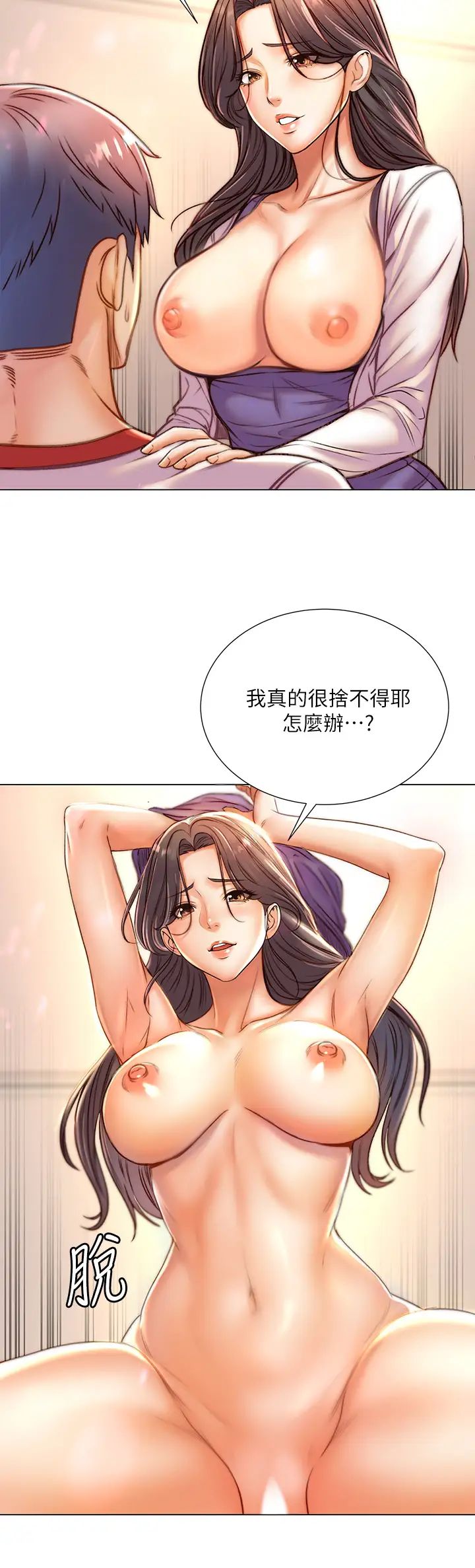 《超市的漂亮姐姐》漫画最新章节第85话 - 忘不了恩惠姐柔软的肌肤免费下拉式在线观看章节第【27】张图片