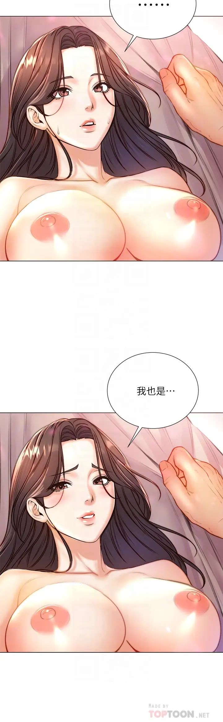 《超市的漂亮姐姐》漫画最新章节第86话 - 用身体记住你免费下拉式在线观看章节第【10】张图片