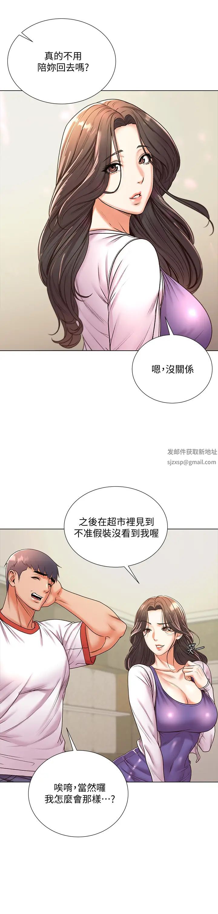 《超市的漂亮姐姐》漫画最新章节第86话 - 用身体记住你免费下拉式在线观看章节第【26】张图片