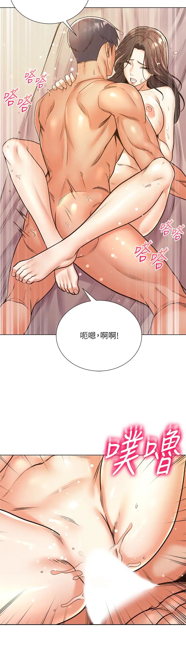 《超市的漂亮姐姐》漫画最新章节第86话 - 用身体记住你免费下拉式在线观看章节第【19】张图片