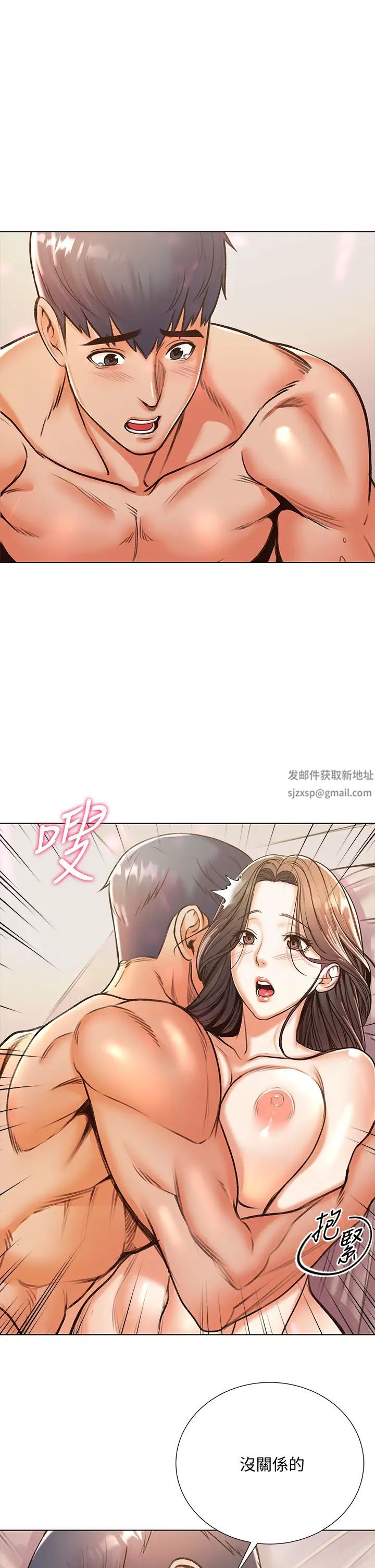 《超市的漂亮姐姐》漫画最新章节第86话 - 用身体记住你免费下拉式在线观看章节第【23】张图片