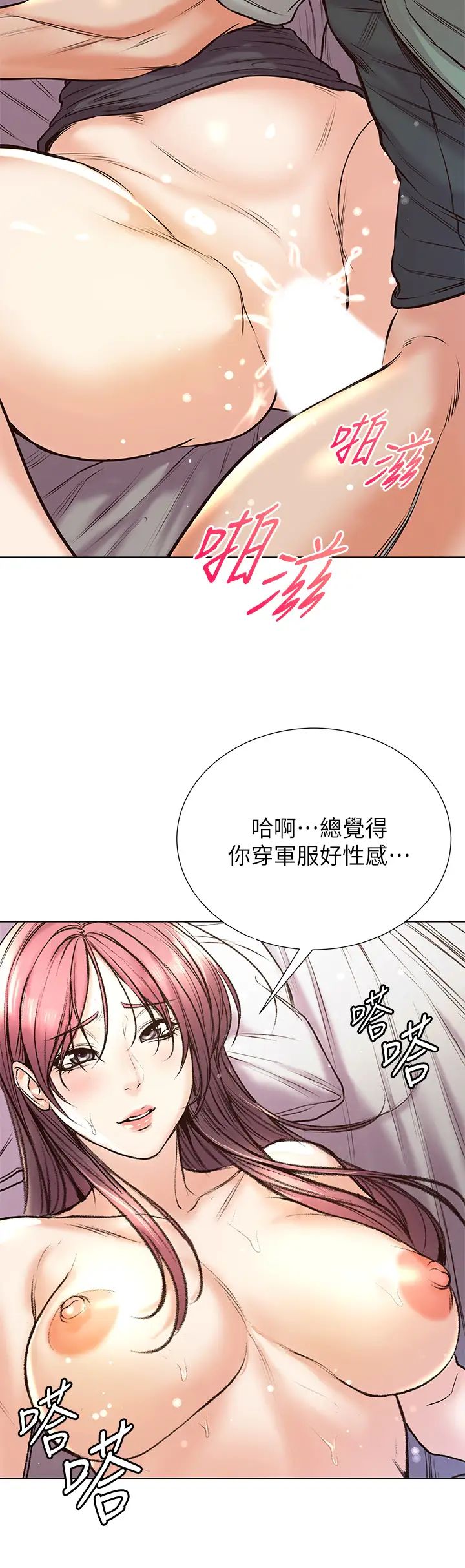 《超市的漂亮姐姐》漫画最新章节最终话 - 欢迎光临恩惠超市免费下拉式在线观看章节第【19】张图片