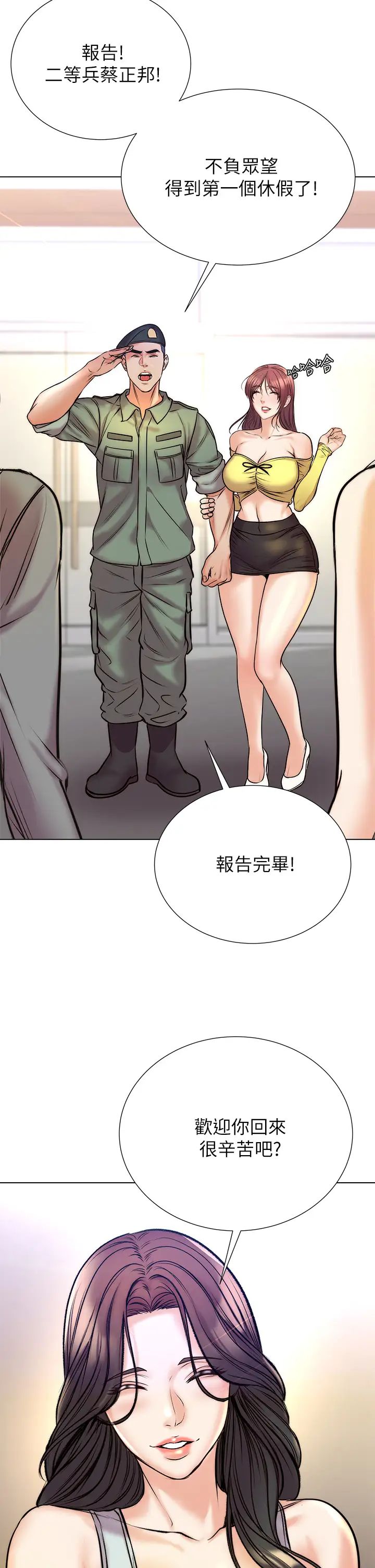 《超市的漂亮姐姐》漫画最新章节最终话 - 欢迎光临恩惠超市免费下拉式在线观看章节第【33】张图片