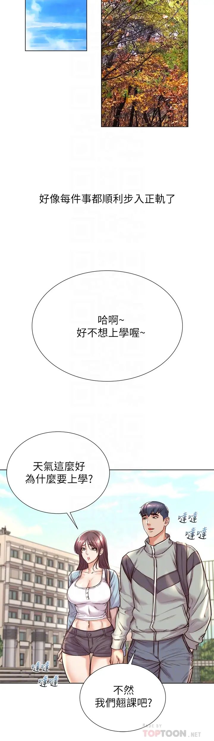 《超市的漂亮姐姐》漫画最新章节最终话 - 欢迎光临恩惠超市免费下拉式在线观看章节第【10】张图片