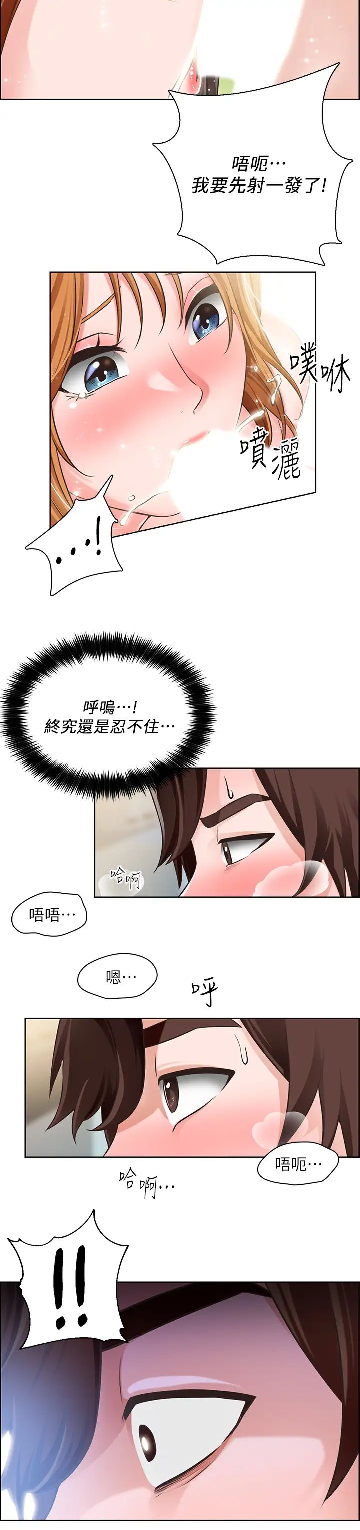 《诚征粗工》漫画最新章节第4话 - 最爱原汁原味的棒棒♥免费下拉式在线观看章节第【32】张图片