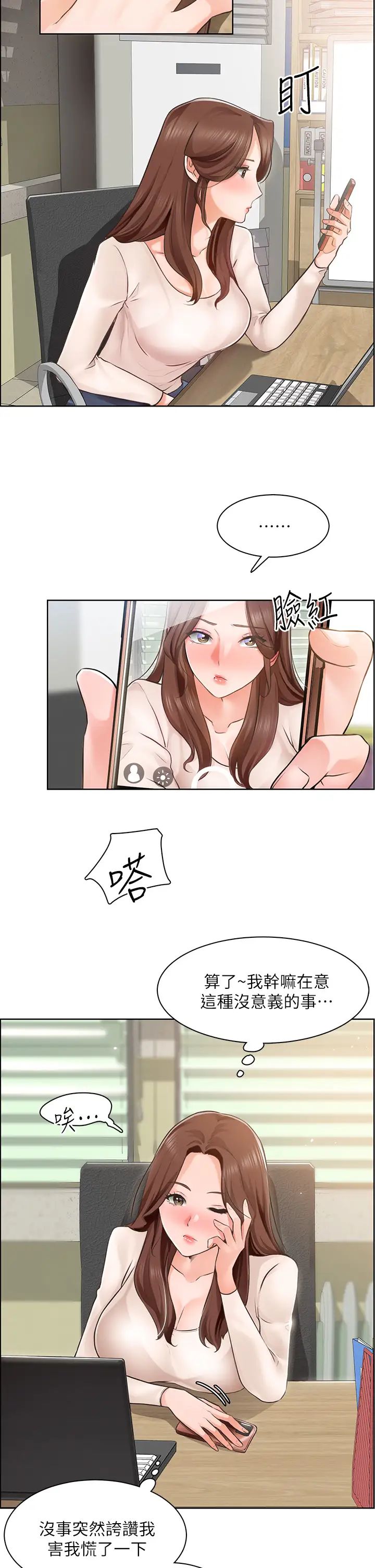 《诚征粗工》漫画最新章节第4话 - 最爱原汁原味的棒棒♥免费下拉式在线观看章节第【13】张图片