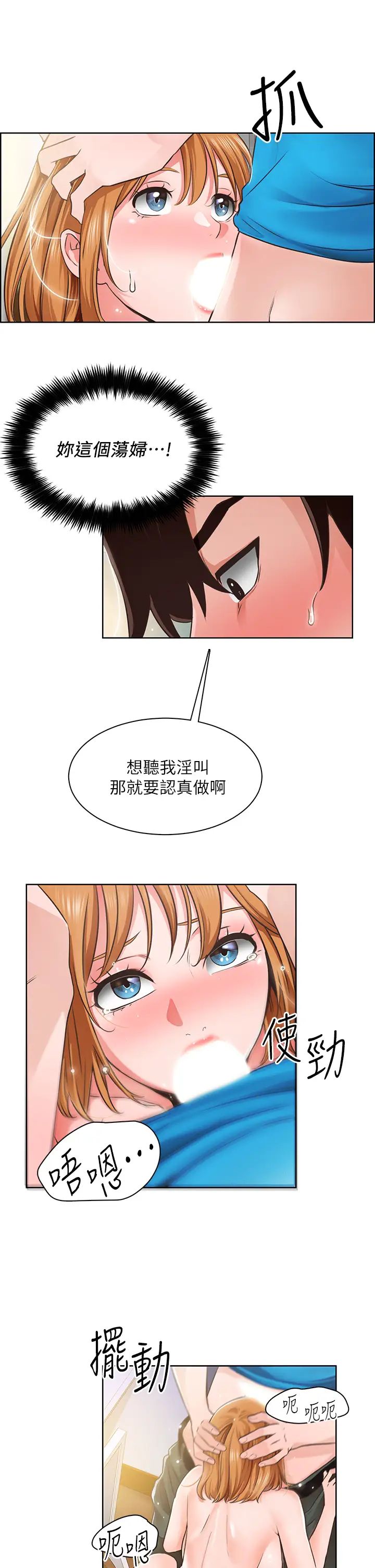 《诚征粗工》漫画最新章节第4话 - 最爱原汁原味的棒棒♥免费下拉式在线观看章节第【30】张图片