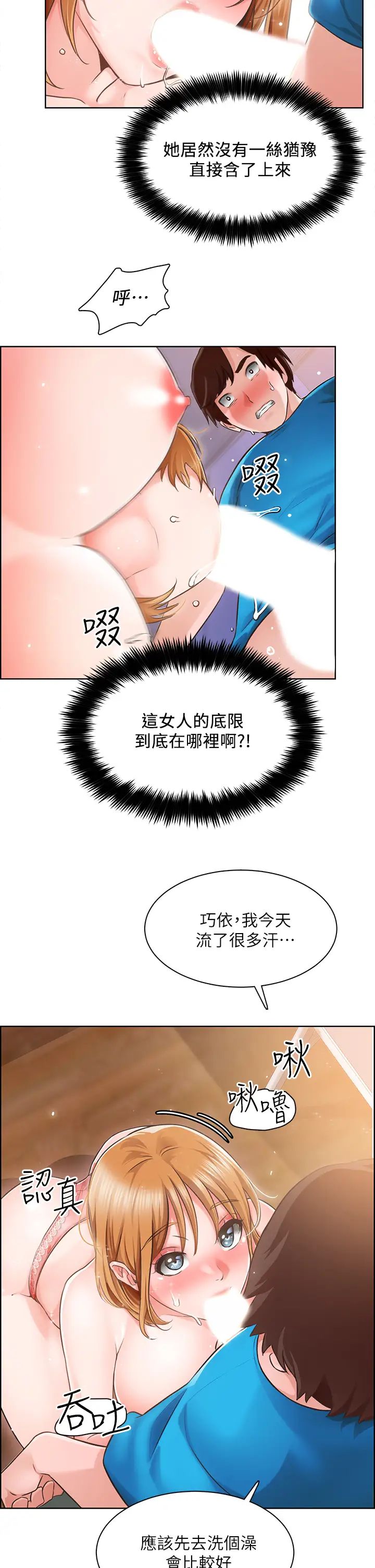 《诚征粗工》漫画最新章节第4话 - 最爱原汁原味的棒棒♥免费下拉式在线观看章节第【26】张图片