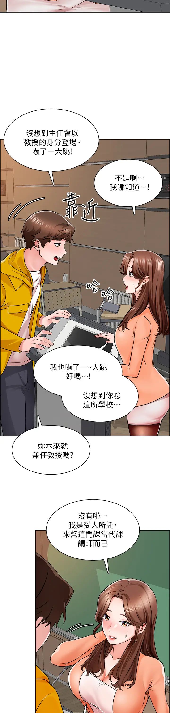 《诚征粗工》漫画最新章节第7话 - 等你的时候，就湿透了免费下拉式在线观看章节第【7】张图片