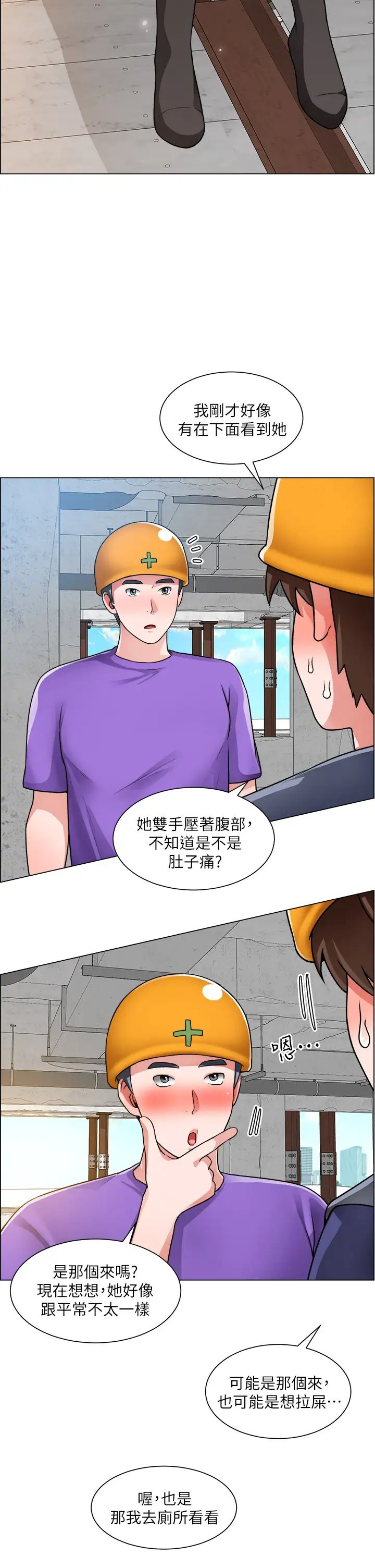 《诚征粗工》漫画最新章节第19话 - 佑骏，你快射...!免费下拉式在线观看章节第【28】张图片