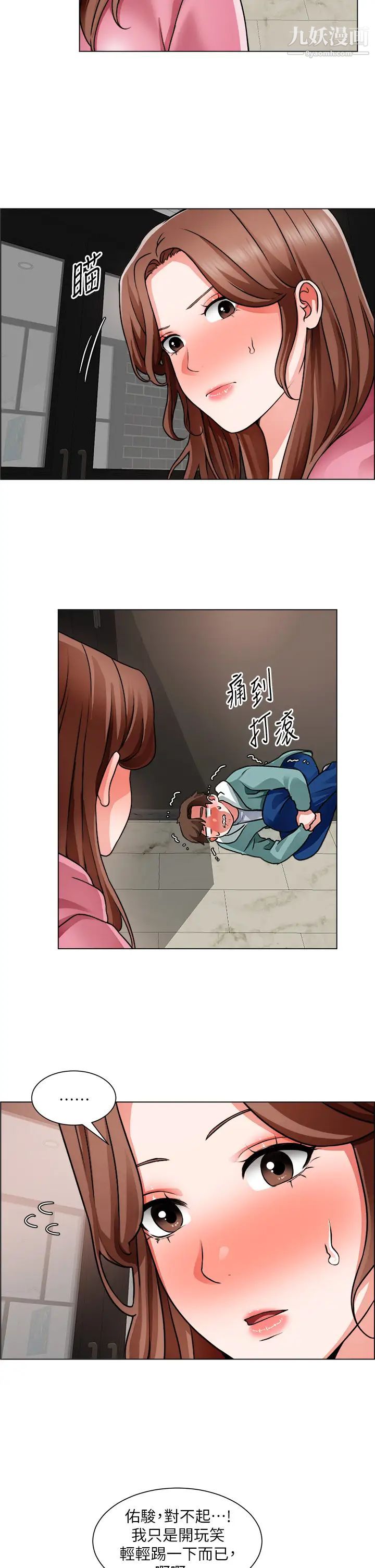 《诚征粗工》漫画最新章节第27话 - 要用嘴帮你吗?免费下拉式在线观看章节第【7】张图片