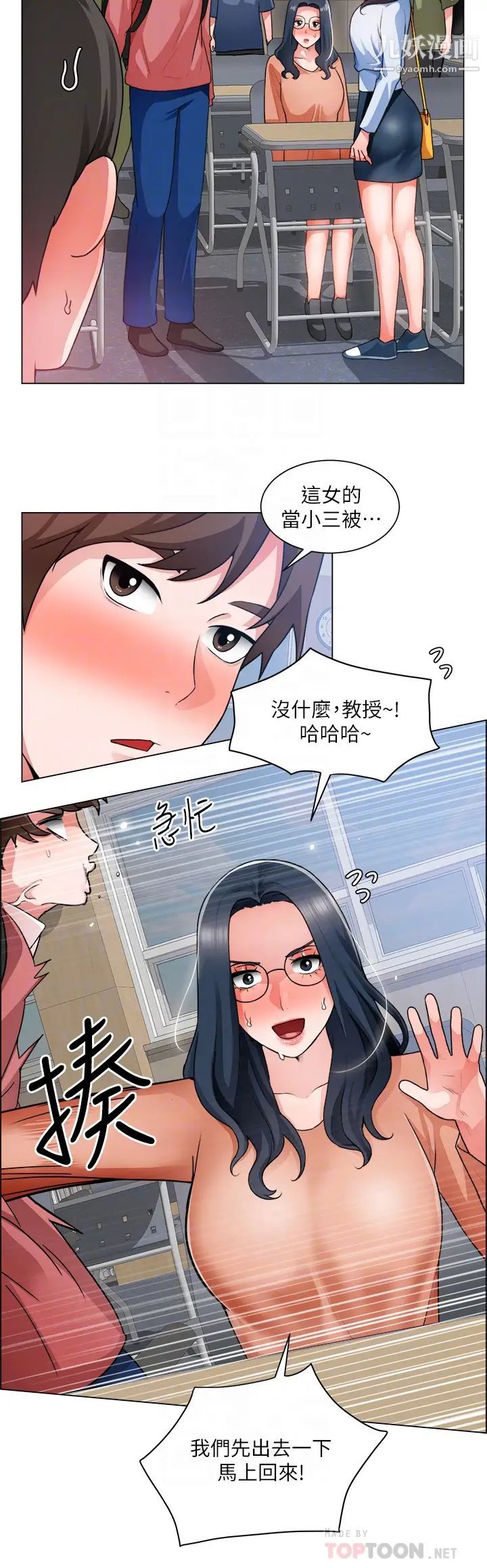 《诚征粗工》漫画最新章节第33话 - 把第一次送给你免费下拉式在线观看章节第【10】张图片