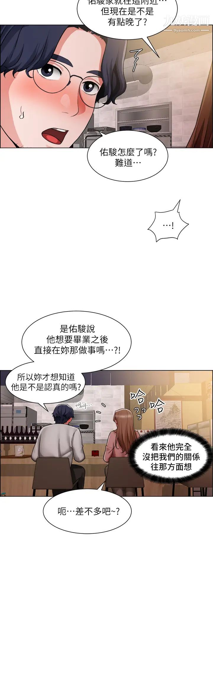 《诚征粗工》漫画最新章节第37话 - 边摸我的胸边上我吧!免费下拉式在线观看章节第【9】张图片